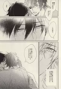(Senka no Toki Zan) [meco (meco)] Kawaki (Touken Ranbu)