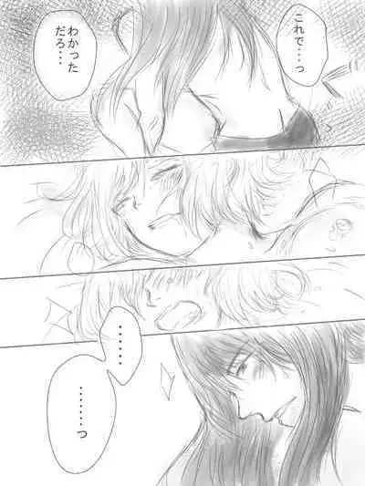 [ Okayu@ oshigoto boshū-chū)] Happiness③ (Tales of vesperia) [Digital]