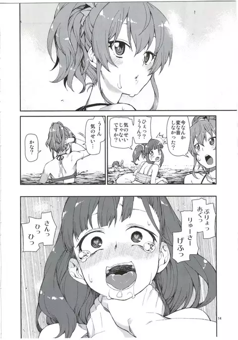 Mayu wa Ima Tottemo Shiawase