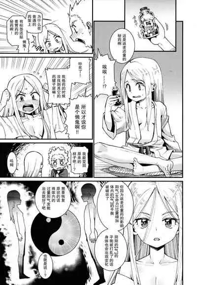 [Gengorou] Itoshiki Wagaya [Chinese] [紫苑汉化组]