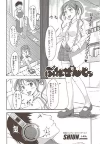 COMIC Sigma 2009-11 vol.37