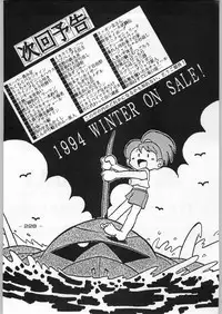 (C46) [Kacchuu Musume (Various)] Tropical Rikidouzan (Various)