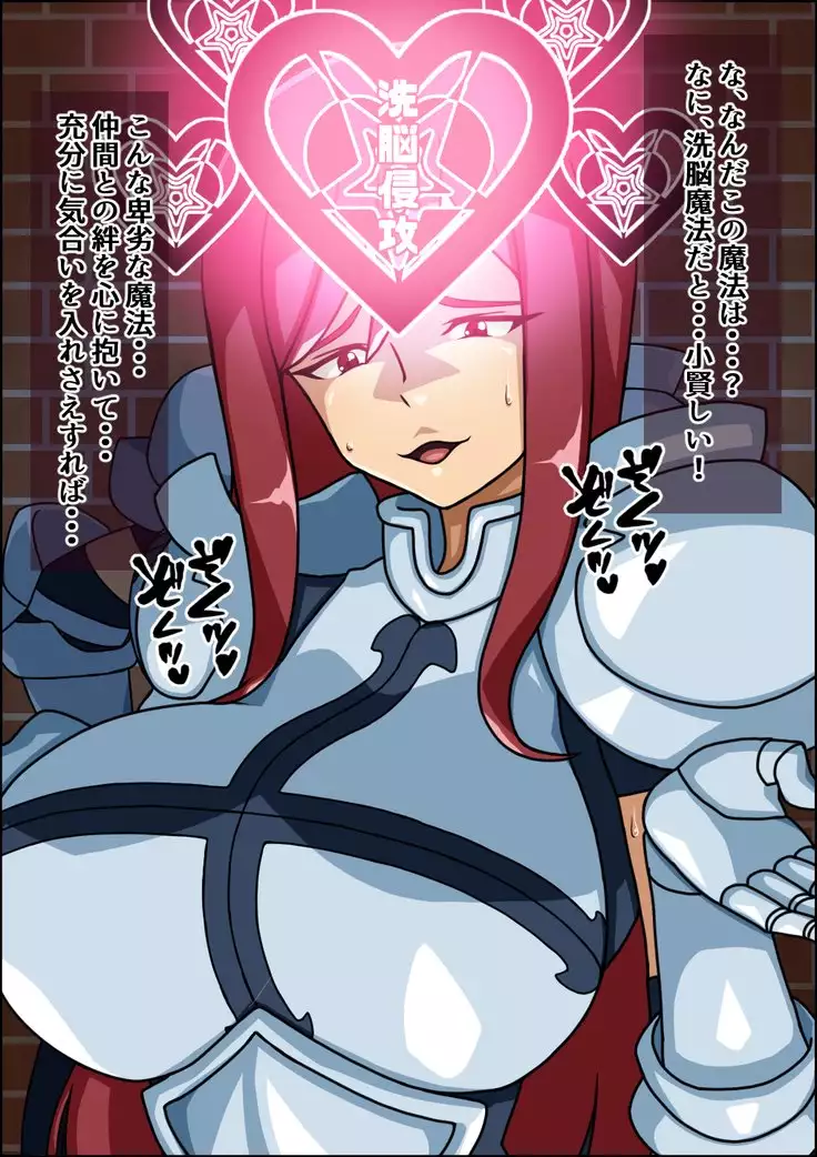 Shunsatsu Brainwashing! Stupid Female Harem Fairy Ta○l Edition