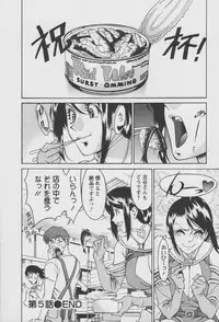 [Umetani Kenji] Tama² Fortune