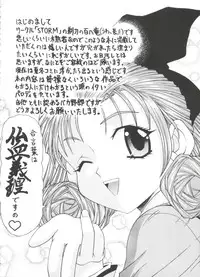 [Anthology] Welcome Island Vol. 2 (Sister Princess)