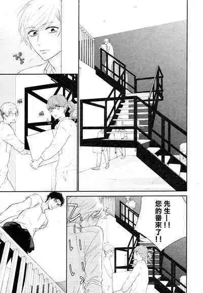 Takane no Hana wa, Midasaretai | 高嶺之花、意乱情迷 01-06