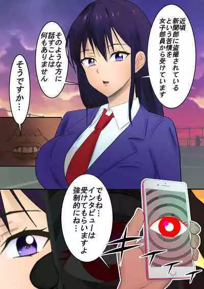 Cool Senpai Saimin Kyousei Interview