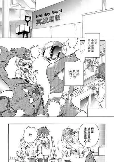 Jupiter ni Onegai | 向木星许愿 Ch. 2-5