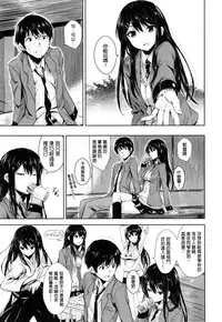 [saitom] Issho ni Shiyo | 用肉體來戀愛的我們 [Chinese]