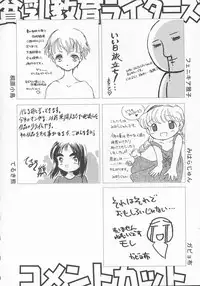 Hin-nyu v11 - Hin-nyu Kyouiku