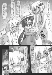 (C94) [CIRCLE ENERGY (Imaki Hitotose)] Yukari-chin Akari-chin Paradise (VOICEROID)