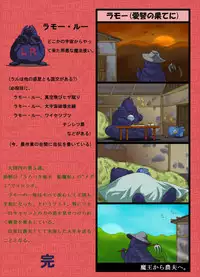 [Yaki Lemon] Ryvus no Marumaru (Superdimension SF Legend Rall) [Digital]