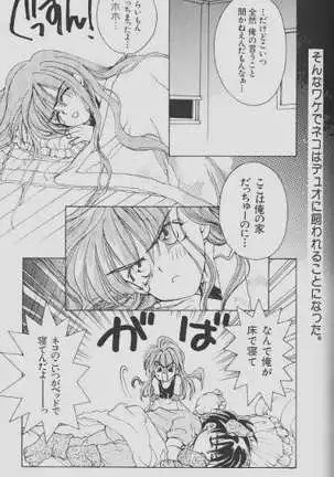 Cherry Na Kimi Ni Pine Na Boku.