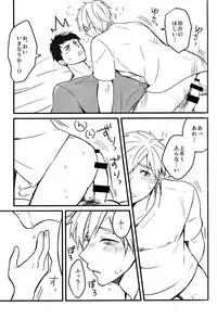 (Splash! 3) [FRAGILE (Yurige)] LOVE ME MORE (Free!)