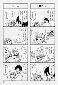 [Panic Attack] Otona ni Naru Jumon vol.2