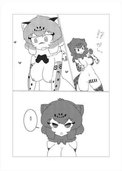 Friends Mae Shippo Goudoushi