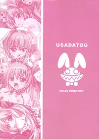 (C73) [VIOLET ORDER (Shimamoto Utsumi)] USADATOG (Di Gi Charat)