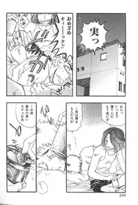 [Anthology] Imouto Koishi Vol.4