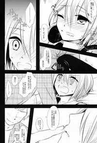 (C82) [Esc. (Haru)] Kyou-kun to Misshitsu Date (Cardfight!! Vanguard)