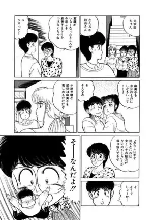 Abunai Joshi Ryou Monogatari Vol.2