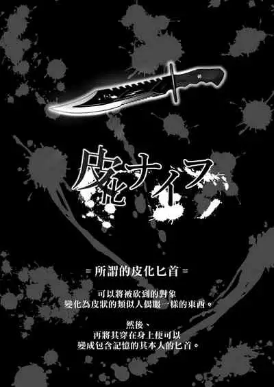 Kawaka Knife Shine !