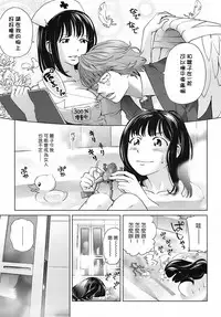 [Senke Kagero] Sweet Life, Please!! [Chinese] [lzmcsa&COMIC-漢] [Decensored]