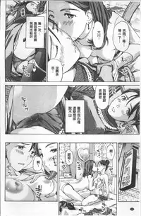 [Asagi Ryu] Girls Girls | 百合女孩♥蕾絲女孩 [Chinese]