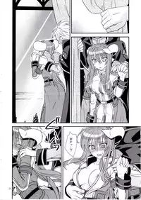 (C81) [Light Garden (Hikabe Sakuho)] Aobara Hime (Shinrabanshou ZXF)