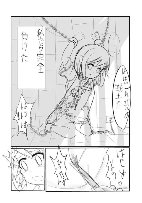 Before The Dawn 「希望の灯火」