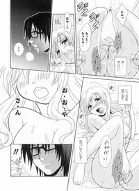 [Anthology] THE! Tousatsu