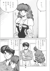 Ranma no Manma 00