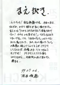 (CR25) [Ekakigoya Notesystem (Nanjou Asuka)] Kitsch 9th Issue (Martian Successor Nadesico)