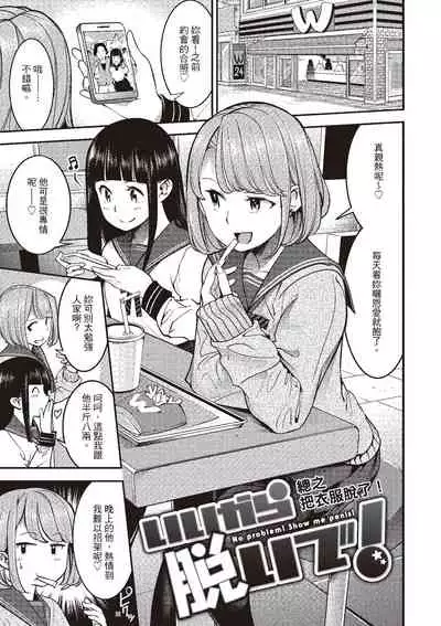 Hatsujou Rabbits | 動情騷兔