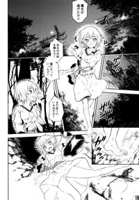 (Reitaisai 10) [Hekiten Complex (Hekiten)] Kurenai Shoujo (Touhou Project)