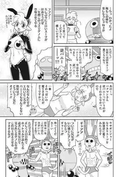 COMIC HOTMILK 2023-02 [Digital]