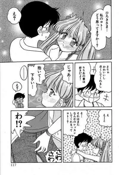 [Oota Minomushi] riria zero-one Vol.2