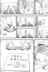 (C89) [Akatama (Sakurafubuki Nel)] focus