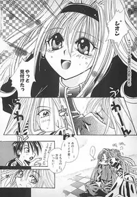 [Mitsubishi Soara] PINK LOLITA