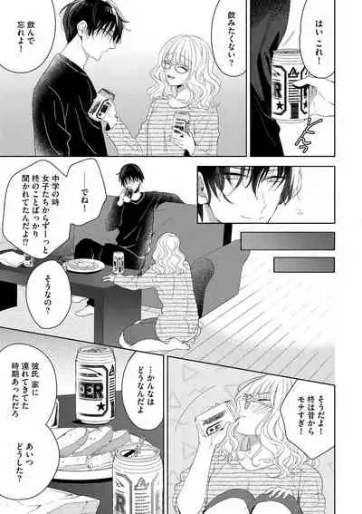 隣人くんには敵わない！