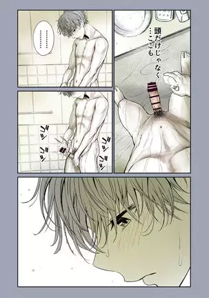 Futari no Aishou ~Osananajimi to Nettori Icha Love 1~