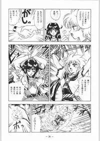 (C54) [Otonano Do-wa (Various)] Otonano Do-wa Vol. 8