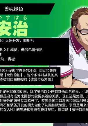 Juukon Sentai Juusoldier ch.1-4