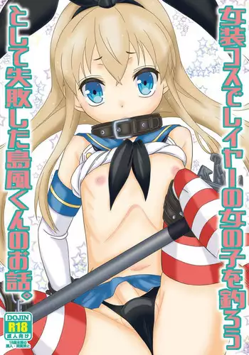 更加、淫乱的服装模特 01