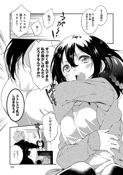 COMIC Anthurium 2017-04