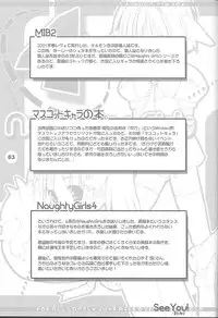 (C61) [Chokudoukan (Hormone Koijirou, Marcy Dog)] Naughty Girls 4 (Various)