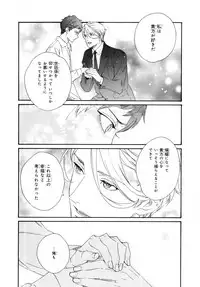 [Homerun Ken] Ezuke wa Yahan, Ano Heya de