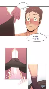 [﻿Chance, Kamang] Sports Girl ch.1-21 [Chinese]
