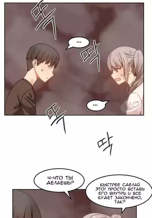 Hahri's Lumpy Boardhouse Ch. 0-23