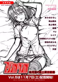 COMIC Ananga Ranga Vol. 4 [Digital]