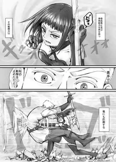 [DODOMESU3SEI] 魔族ちゃん漫画1 (Pixiv Fanbox)